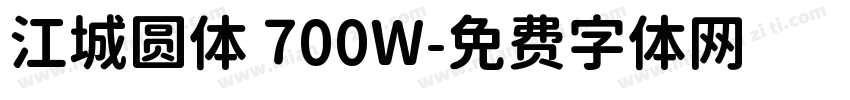 江城圆体 700W字体转换